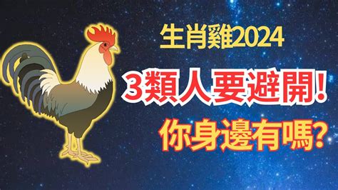 屬雞今年運勢|2024 年屬雞星座運勢：非常積極的一年